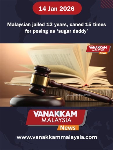 Malaysian jailed 12 years, caned 15 times for posing as ‘sugar daddy’ #latest #vanakkammalaysia #Malaysian #jailed #12years #caned #15times #posing #sugardaddy #trendingnewsmalaysia​ #malaysiatamilnews​ #fyp​ #vmnews​ #foryoupage