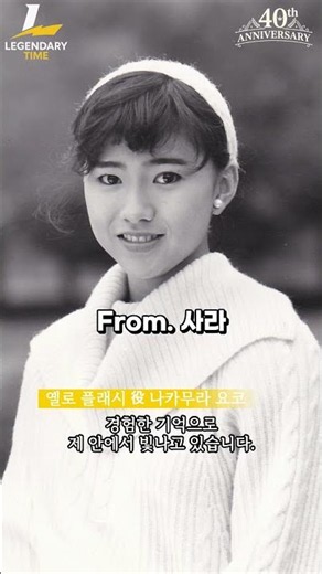 초신성 플래시맨 40주년 기념 From. 사라