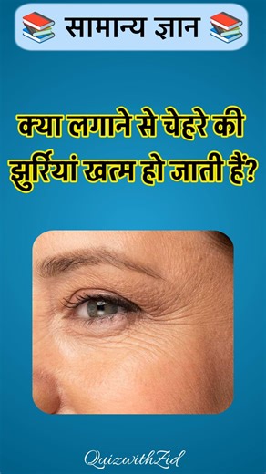 Top 50 ✍️ IAS Question🔥💯🥰 || GK Question and Answer || Part 65 #facts #gkfacts #gkinhindi #staticgk