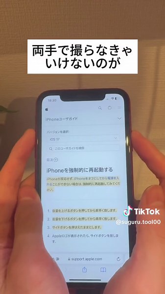 iPhone裏技やライフハックがたくさん！