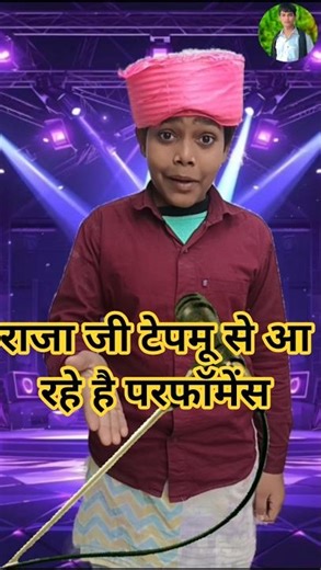 Raja Ji Tempu Se Aa Rahe Hai Performance | _Indian_Idol_Comedy | #indianidol10 #comedyshort #yt