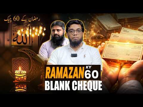 Don't Waste Your Ramadan! | The Secret of 60 Blank Cheques for Every Muslim #abdulwarisgill