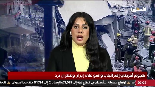 البث المباشر | تلفزيون فلسطين Palestine TV