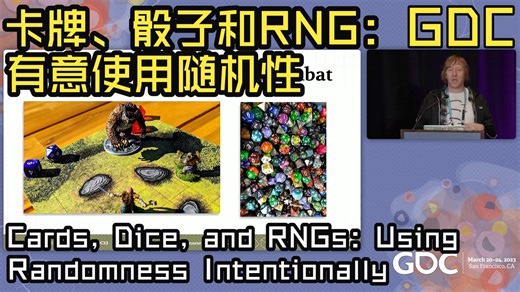 GDC23|原声|卡牌、骰子和RNG：有意使用随机性——Cards，Dice，and RNGs：Using Randomness Intentionally