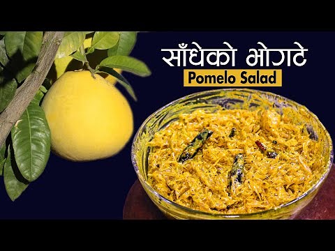 Bhogate Sadeko | Nepali Grapefruit Salad | Sadeko Bhogate | Pomelo Salad | Taste of Nepal