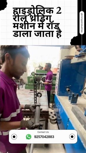 Humare yaha Tie Rod me threading aise hoti hai... MMPS industries pvt ltd