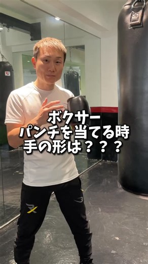 久田 哲也🥊ボクシングコーチ【HISADA ReBorn Boxing】 on Instagram: "ボクサーのグローブのなかを知りたい？ 教えるな🥊 #ボクシング #hisadaboxingfitness #pr #bodymaker ┈┈┈┈┈┈┈┈┈┈ 🥊「ボクシングが楽しい！」 その感覚を、もう一度思い出させます。 できない・分からないを、一瞬で解決。 ボクシング歴25年。 第40代 日本ライトフライ級チャンピオン。 WBA・WBCライトフライ級 元世界1位。 プロ47戦、平成以降“最も多い戦績”の世界挑戦者。 32歳で日本王者。34歳で世界初挑戦。36歳で再挑戦。 36歳で引退、そして今はコーチとして再びリングへ。 40歳、挑戦はまだ終わらない。 何度も悩み、諦めそうになったからこそ、いまあなたの苦しみが痛いほど分かります。 私のボクシング人生すべてをかけて、あなたの“できない”を解決してみせます。 まずはプロフィールの公式LINEから、無料相談を受けてみてください👇 @hisadaboxing"
