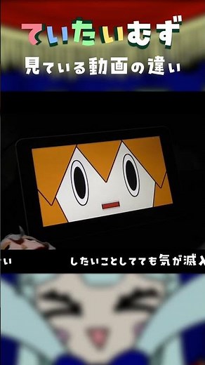 ていたいむず 各動画サイトの違い②
