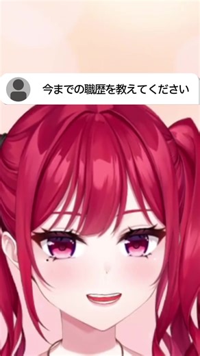 個人勢Vtuberの職歴と活動の軌跡