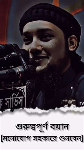 আবু ত্বহা মুহাম্মাদ আদনান | Abu taw Haa Mohammad Adnan | #waz #unfrez #wazbangla