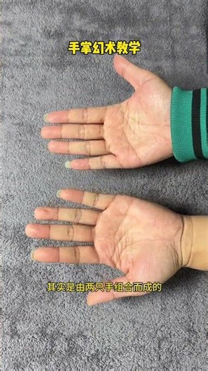 九个手指幻术，你看懂了吗？#魔術 #magic #shorts