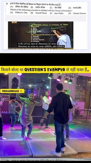 UP होमगार्ड में Exampur का पढ़ाया हुआ #exampur #viveksir #uphomeguard #uphg #theexamrules #viralshort