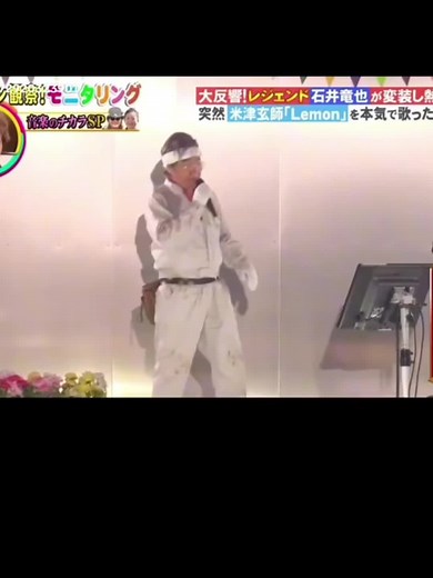 石井竜也のモニタリング歌唱パフォーマンス