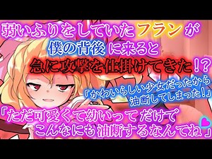 [ゆっくり茶番劇]フランの部屋に入った時点で罠にはめられていた！？＃9(勇者よ！色仕掛け城を攻略せよ！)