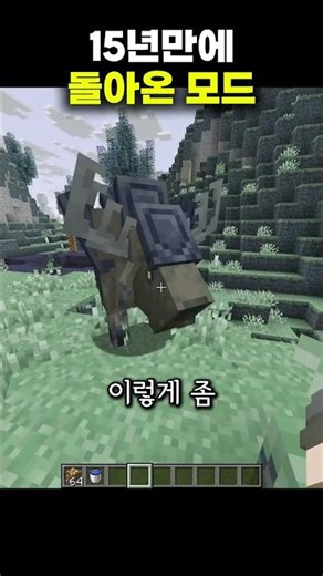 The legendary mod that returned after 15 years
