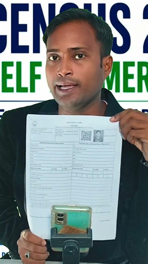 Ecinet app se enumeration form kaise fill kare | online sir form kaise bhare | enumeration form onli