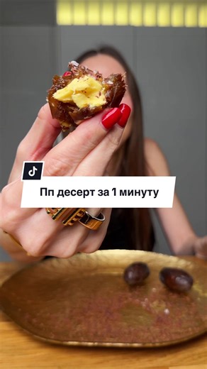 Вкусный десерт с финиками и шоколадом