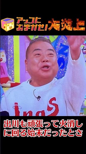和田アキ子、アッコにお任せで大谷選手結婚について失言して炎上【ゆっくり解説】