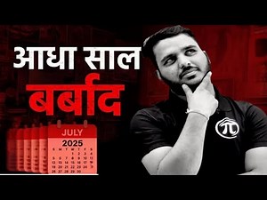 आधा साल बर्बाद ! 😱 Class 12 Maths Strategy to SCORE 100 | Topper's Study Plan for Class 2025