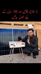 1.2M views · 22K reactions | Sacred Sun Lithium battery stock is available at the best price at Kamal Solar House Multan. 100% A Grade Stock 05 Years Official Warranty with all Original Documents Delivery All over Pakistan Contact Us: 0304 0666937 0306 7588132 #solar #solarpanel #longi #longi570 #longi575 #kamalsolarhouse #Multan #himo6 #himo5 #jinko #tigerpro #jinkosolar #jinko555w #jinkontype #ntype #canadianntype #lithiumbattery #sacredsun | Kamal Solar House Multan | Facebook