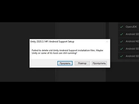 Unity | Error "Failed to delete old Unity Android Support"