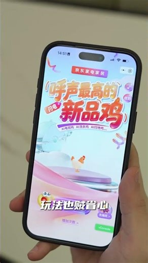 Master AI Home Appliances Like a Pro with Jd.com's Lightning Fast Chicken Game