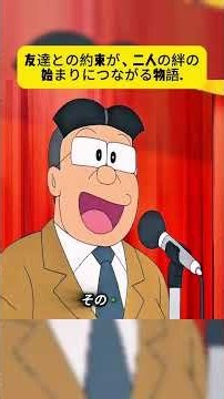 友達との約束が、二人の絆の始まりにつながる物語. #foryou