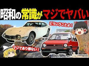 "Absolutely impossible to make today..." 7 legendary cars that were so over the top that kids in ...