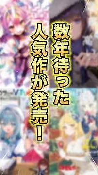 A selection of noteworthy light novels released recently! [4th week of April] #lightnovel #anime