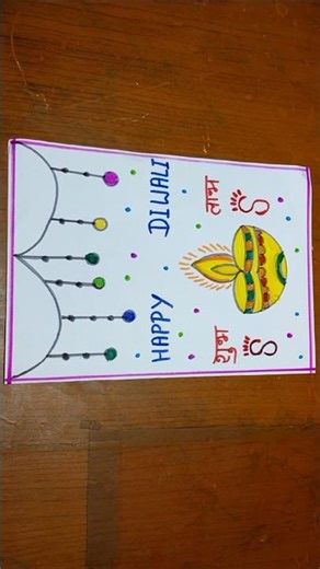 Happy Diwali Greeting Card|Diwali Card Making|Diwali Greeting Card Easy|Happy Diwali Card|DiwaliCard
