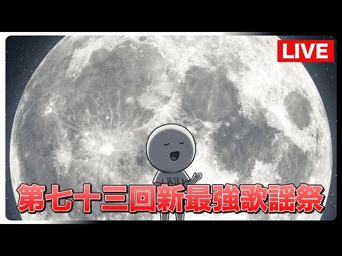 【第七重四秋】真・減給【新最強歌謡祭】