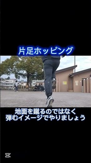 かけっこ速くなりたければまずはこれをやれ！！小学生でもできる足を速くするトレーニング3選 #トレーニング#かけっこ #足が速くなる #スポーツ#運動会