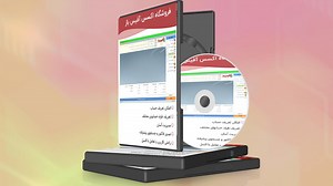 فروشگاه آفیس باز ، راهی ساده برای مدیریت صدور فاکتور