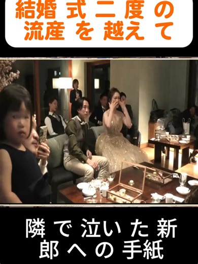 感動的な結婚式のサプライズプロポーズ