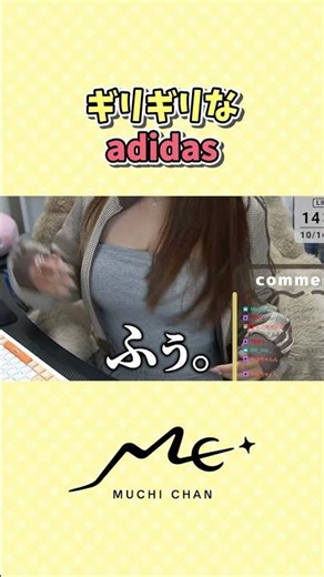 [#LiveActionChat] The Adidas clothes I recently bought were barely fitting [Muchimaru/Muchichan.]
