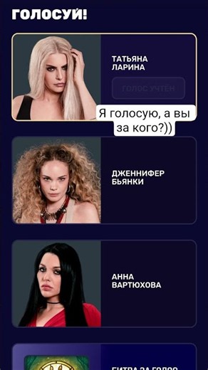 Экстрасенсы. Реванш. 3 Сезон. Ларина. Бьянки и Вартюхова