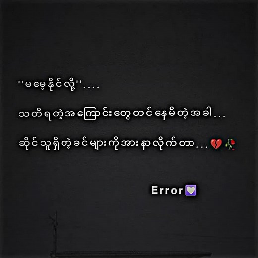#fyp #feel #😔💔🥀 #fypシ゚viral #Error💟