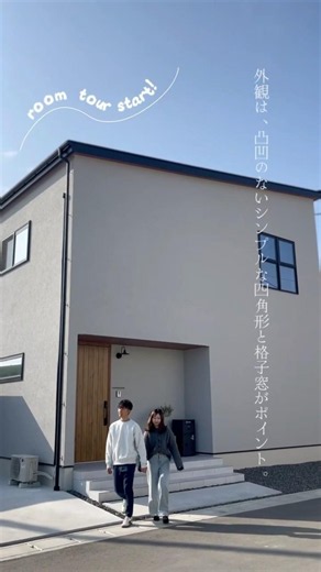 【ルームツアー】理想の暮らしを叶えるこだわり住宅の秘密 #注文住宅 #マイホーム #roomtour