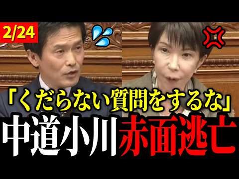 [2/24 Latest Diet Session] A silly question makes the entire chamber burst into laughter! [Takaic...