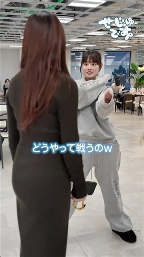 [Noa 🐶 That 🐱] #It's Seju #Seju #Mukai Rei #Furuzono Nene #Hiramatsu Sono #Natsukawa Megan #Tanak...