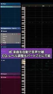 🎧AI楽曲のボーカル編集に『RipX DAW』を使う！
