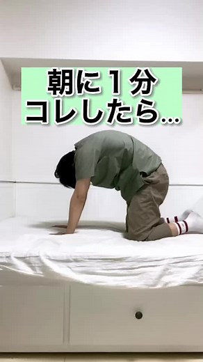 Yoga Poses on Bed: Simple Routine for Beginners