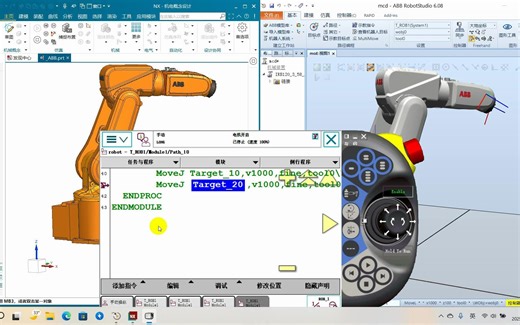 RobotStudio 协同NX MCD仿真