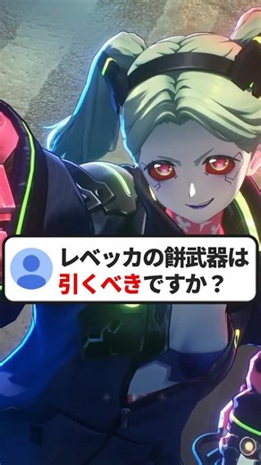 [Wuthering Waves] Should you pull for Rebecca's signature weapon?