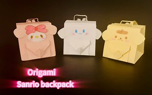 可爱三丽鸥书包折纸教程｜Mini Sanrio Backpack Origami – Cute & Easy DIY!& Kawaii!
