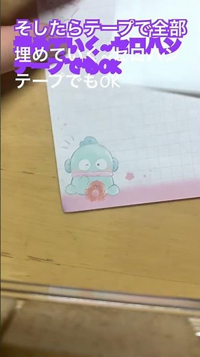 ほとんど0円でできちゃう。シール台紙の作り方!好きなキャラクターのシール台紙ができちゃうよー。#生活音 #サンリオ #可愛い #シール #ハンドメイド #100均 #ボンボンドロップシール #工作
