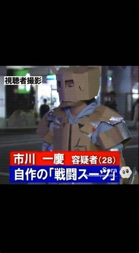 Man arrested for making cardboard battle suit #comedy #craft #shorts