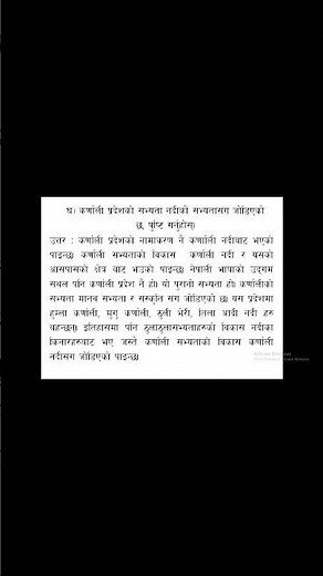 social studies class 12 | unit 5 | lesson 1| exercises| all activities | sudur culture | shorts