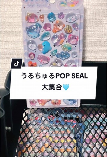 うるちゅるポップシール新作登場！ディズニー・パワパフ