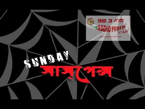 Sherlock Holmes: The Final Problem | Sunday Suspense | Holmes vs Moriarty | Mirchi Bangla